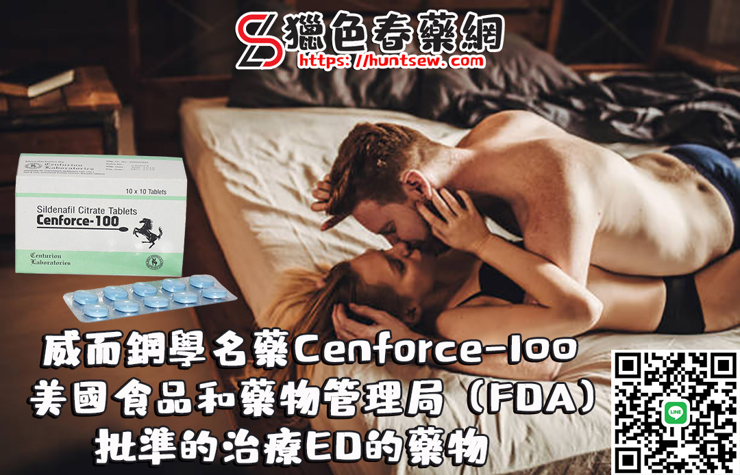 威而鋼學名藥