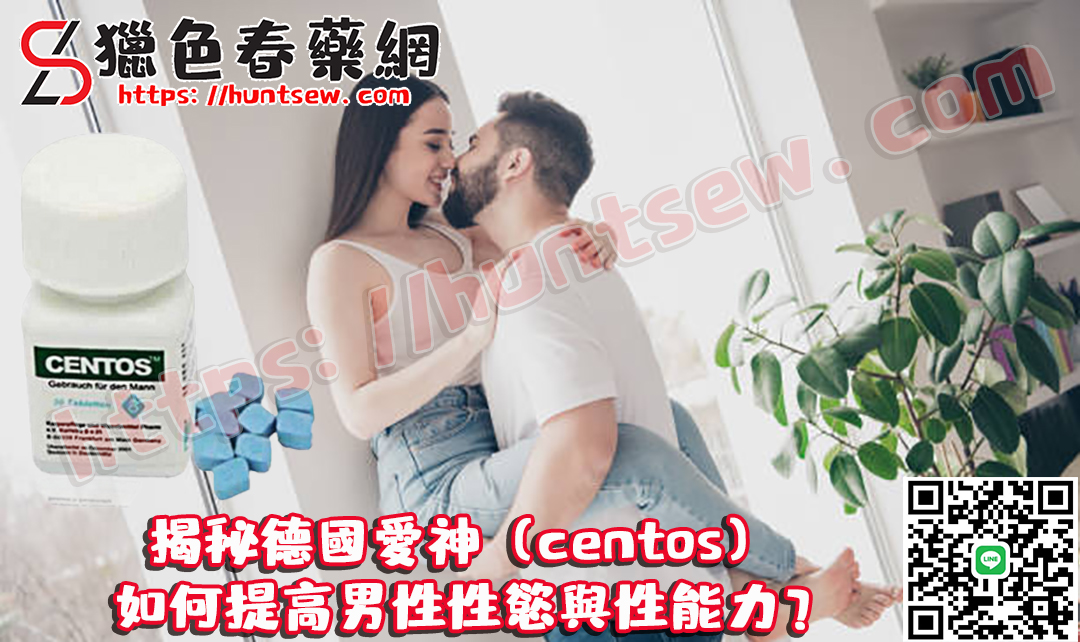 德國愛神（centos）